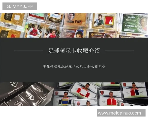如何通过线上线下平台有效交换足球球星卡提升收藏乐趣 如何通过线上线下平台有效交换足球球星卡提升收藏乐趣