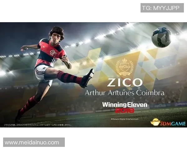 拯救足球的传奇球星与他们的奋斗历程：从荣耀到重生的故事